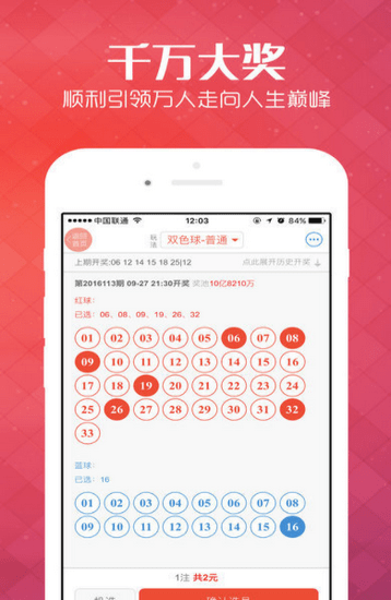 澳门彩历史开奖记录，一卷多彩的数字画卷新澳门彩历史开奖记录大全香港今晚开什么号?