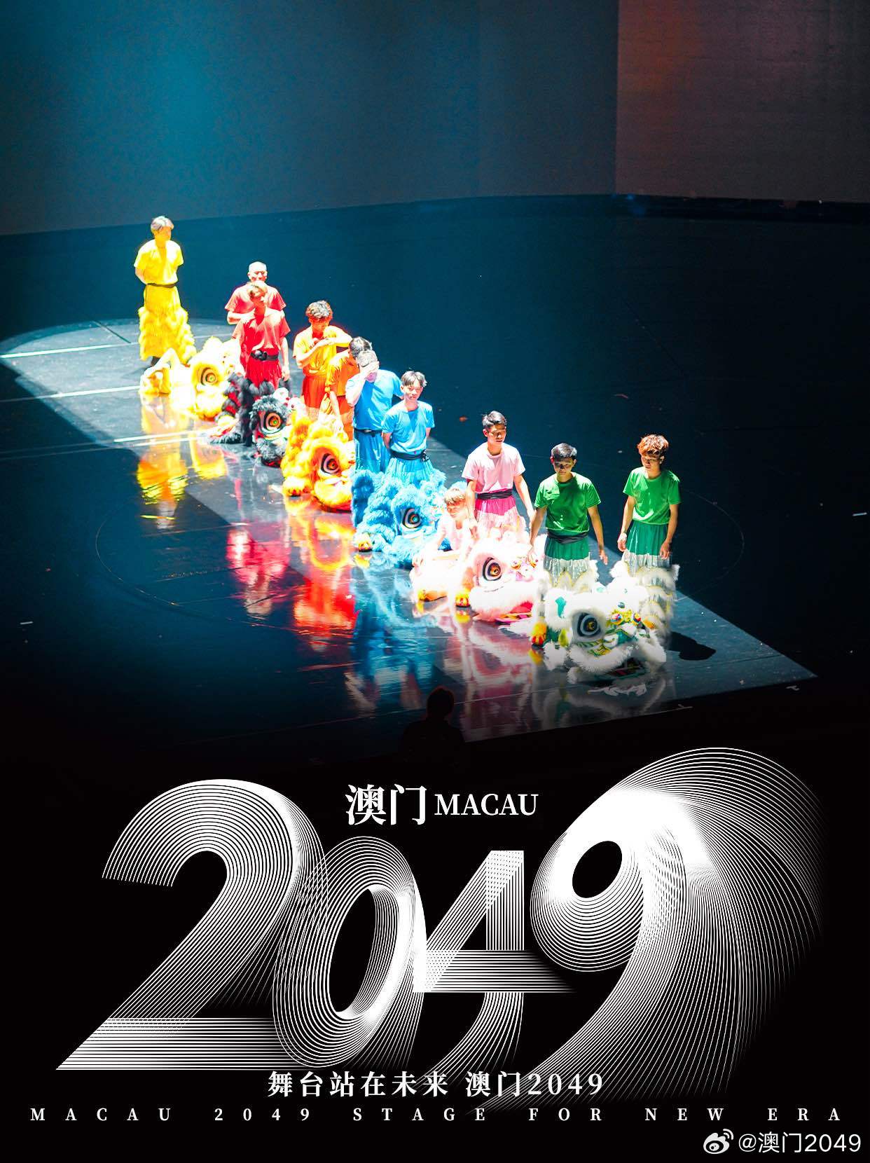 2036年澳门未来展望，科技与文化的璀璨交汇2025年澳门今晚开奖号码