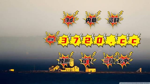马会开奖结果—揭秘背后的故事与影响2025港六今晚开奖号码