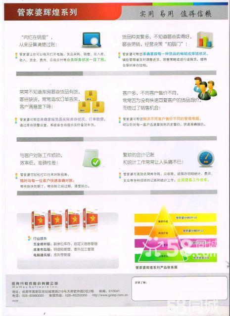 管家婆20.4免费资料使用方法，解锁高效管理与决策的秘密管家婆2021年全年免费资