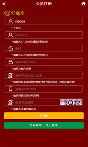 管家婆精准资料大全，打造高效、智能的财务管理新体验