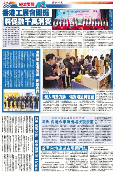 探索未来，新澳好彩204年免费资料查询指南澳门新彩