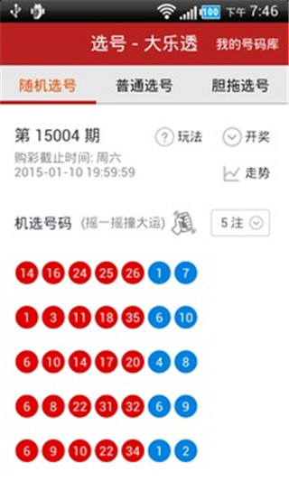 探索新澳彩开奖结果查询，透明、公正与科技融合的现代彩票体验新奥全部开奖记录查询