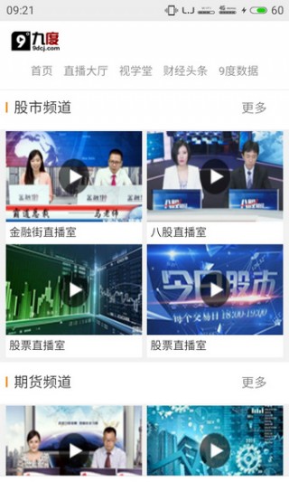 澳门开奖现场直播软件