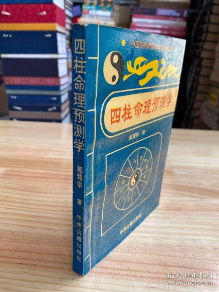 管家婆一码预测，四柱命理的奥秘与现代应用