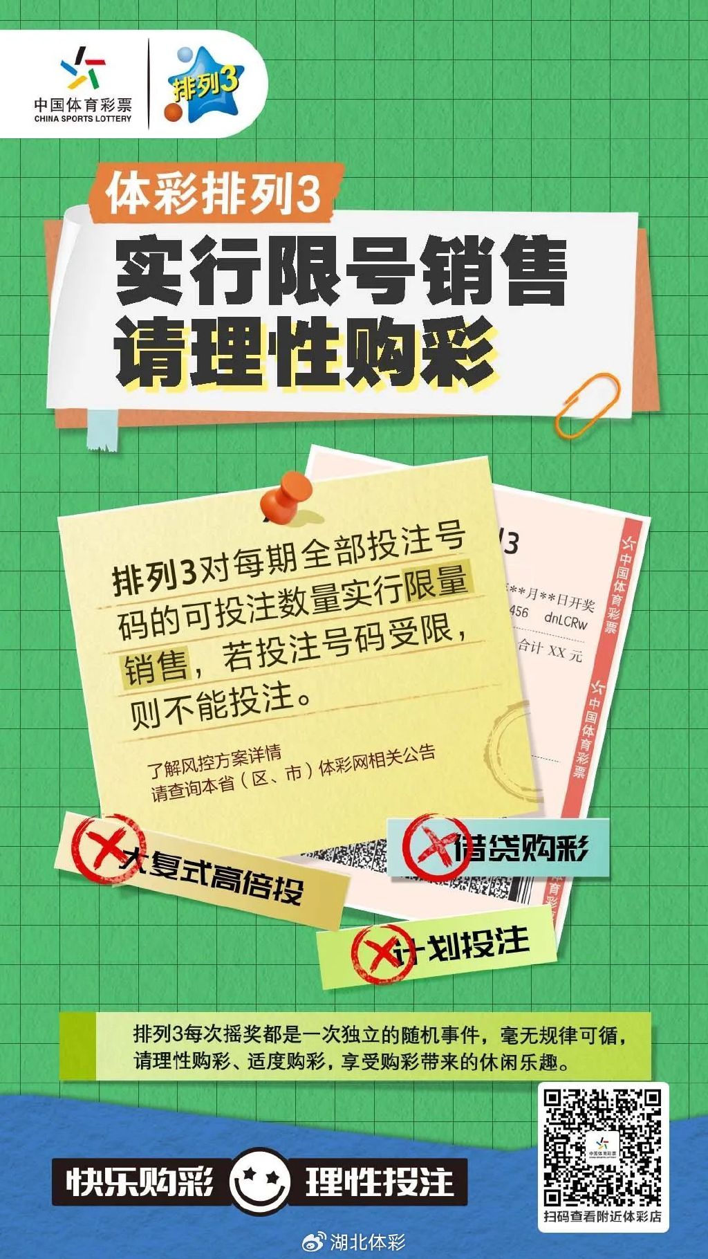 理性购彩，以白小姐三码为鉴，共筑健康娱乐观2020白小姐三码期期维