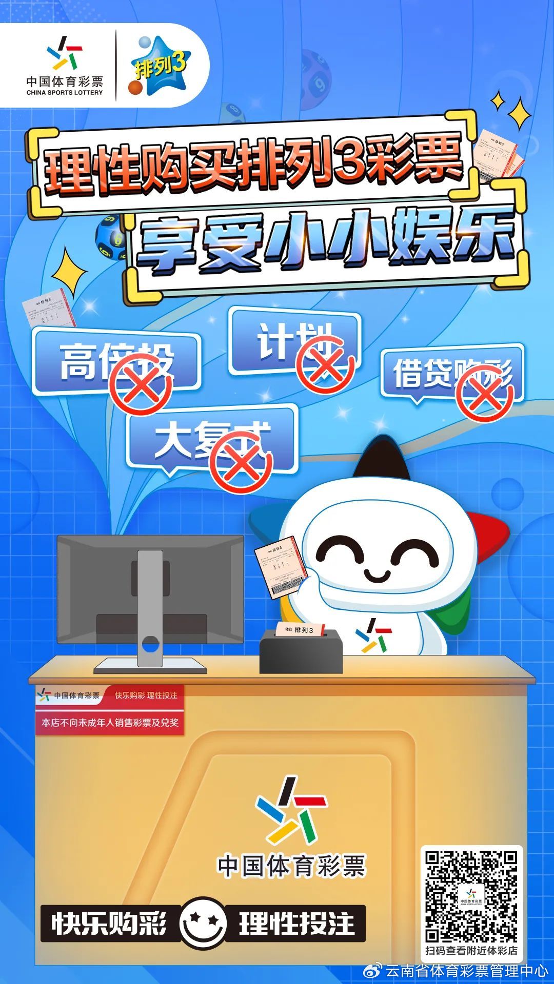 理性购彩,以白小姐三码为鉴,共筑健康娱乐观2020白小姐三码期期维