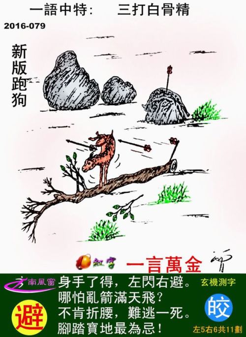 今期高清跑狗玄机图，揭秘背后的技术与文化今期跑狗玄机图跑狗网_