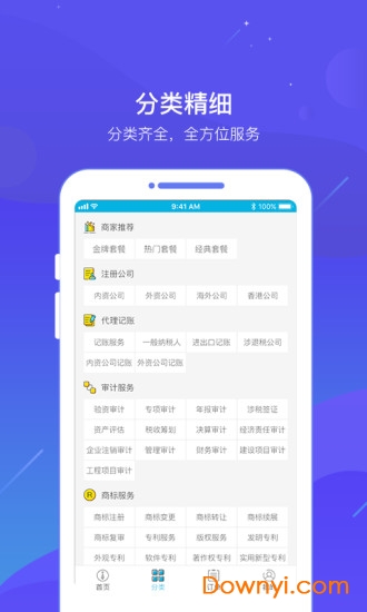 2025年4月 第423页