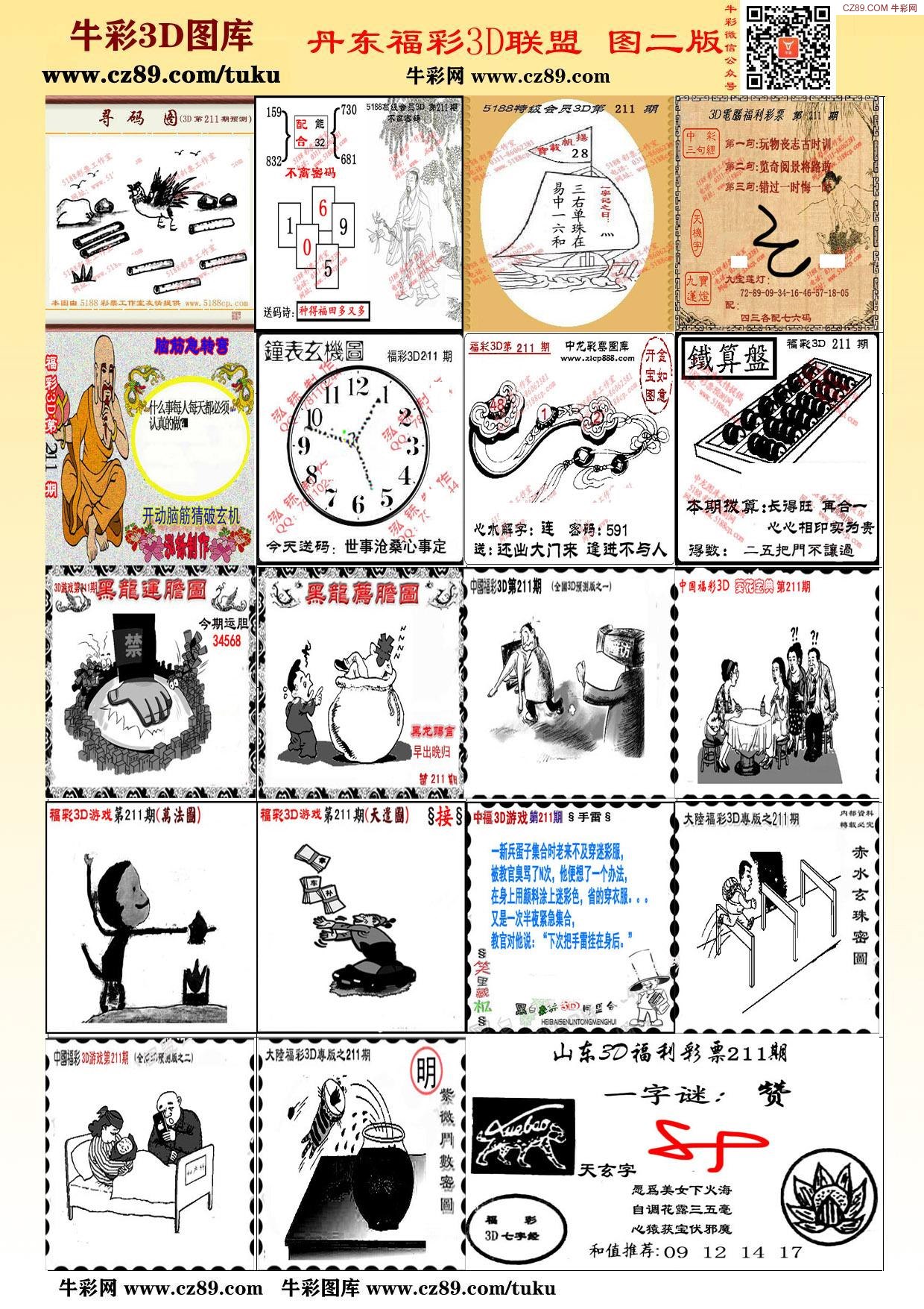 探索128黑白图库，经典与现代的完美融合118黑白图库资料图片