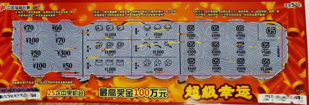 管家婆一码中奖秘籍，白蛇图坛的神秘启示