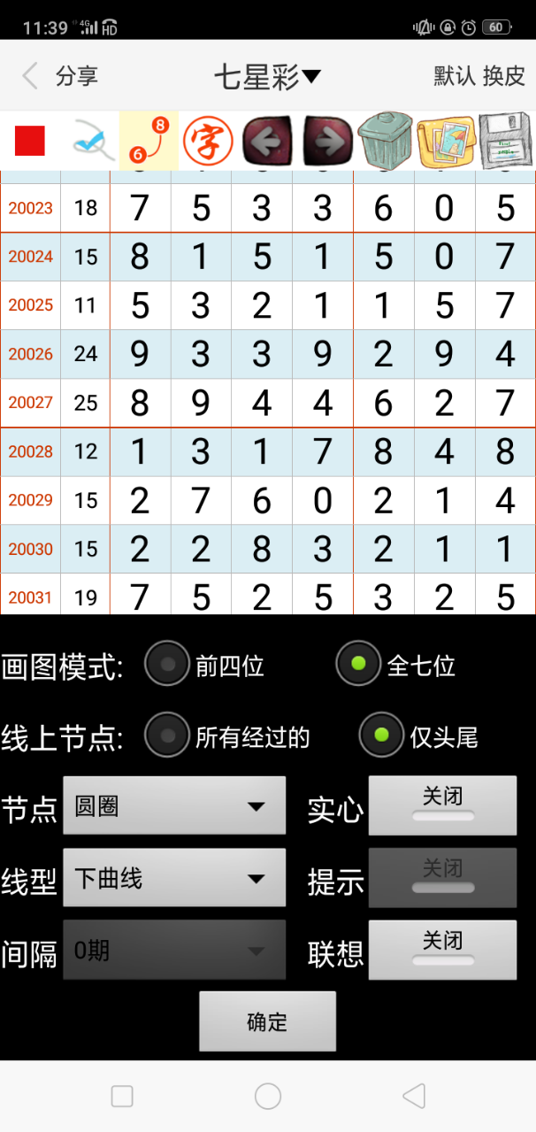 2022澳门开奖结果今晚下载