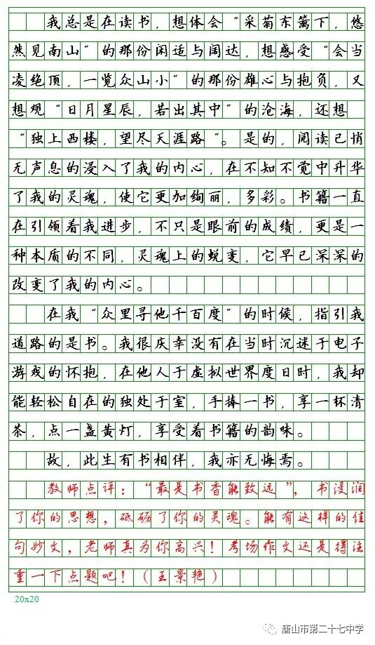 365作文枓棋网，激发创意，点亮写作之路的璀璨平台棋作文600字