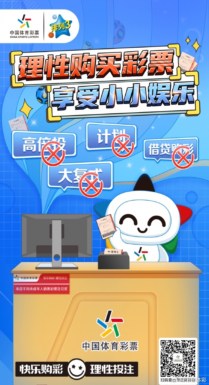 揭秘白小姐四必选一肖期的真相，理性对待彩票，享受生活乐趣