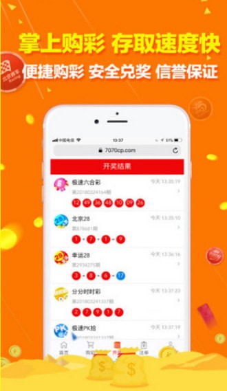 探索香港彩票新风尚，手机看最快开奖的便捷与魅力手机看香港最快开奖现场直播+结果下载