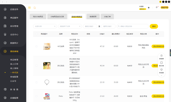 管家婆精准资料大全软件，提升管理效率的利器