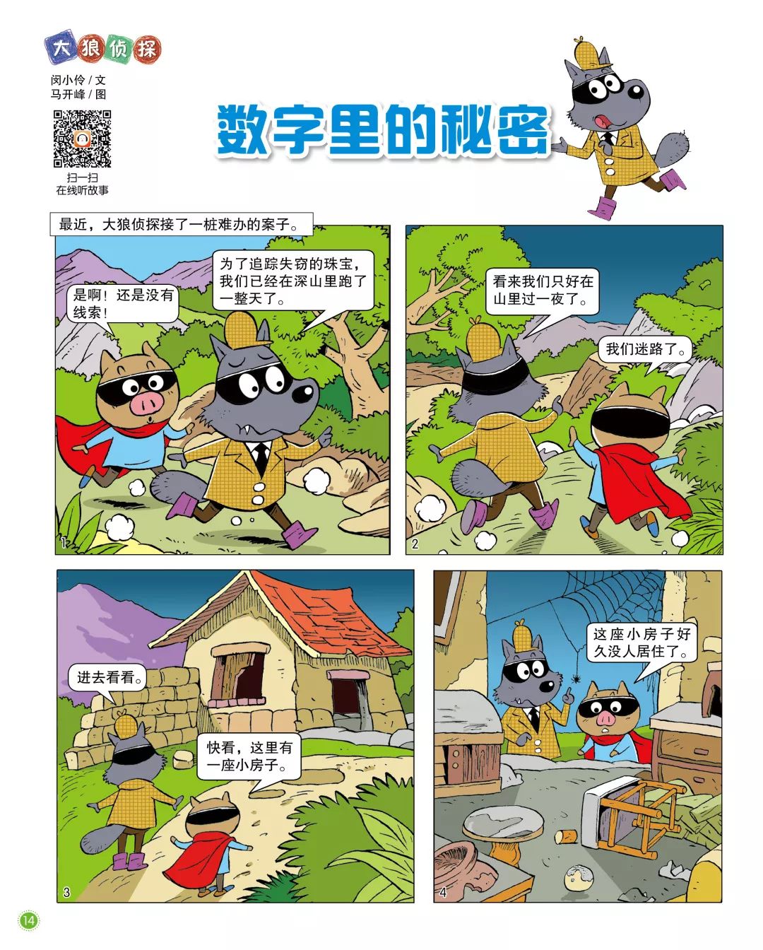 探索数字背后的秘密，揭秘www.2935061874@qq邮箱的奇妙之旅