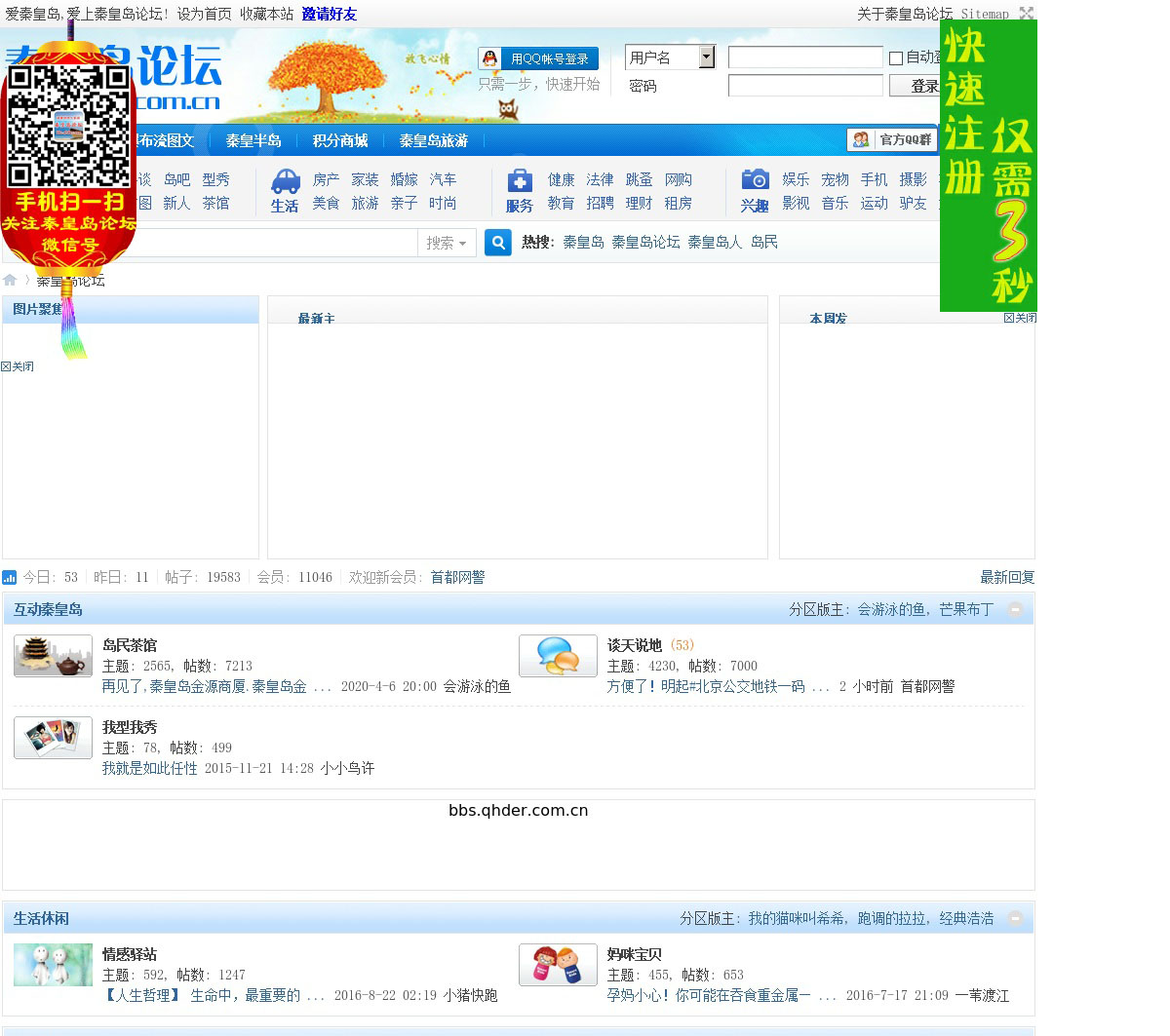 彩虹心水论坛，网络交流的温馨港湾355555彩虹心高论坛