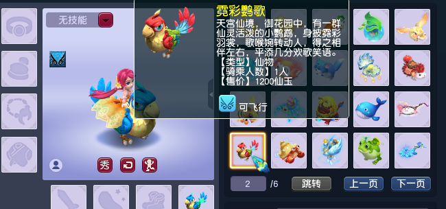 彩翎羽轿，传统工艺与现代审美的完美融合梦幻西游彩翎羽轿可以飞吗