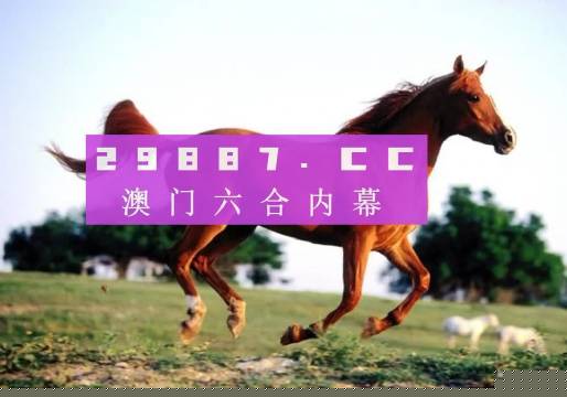 1326，揭秘马会传论坛的背后与影响13262cc马会传论坛玩法全面