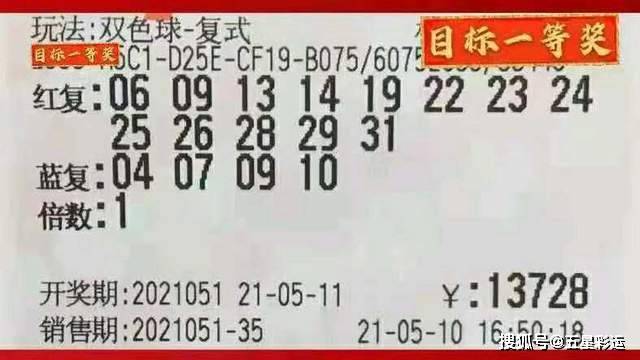 今晚特马，揭秘彩票背后的神秘与期待今天晚上特马多少号