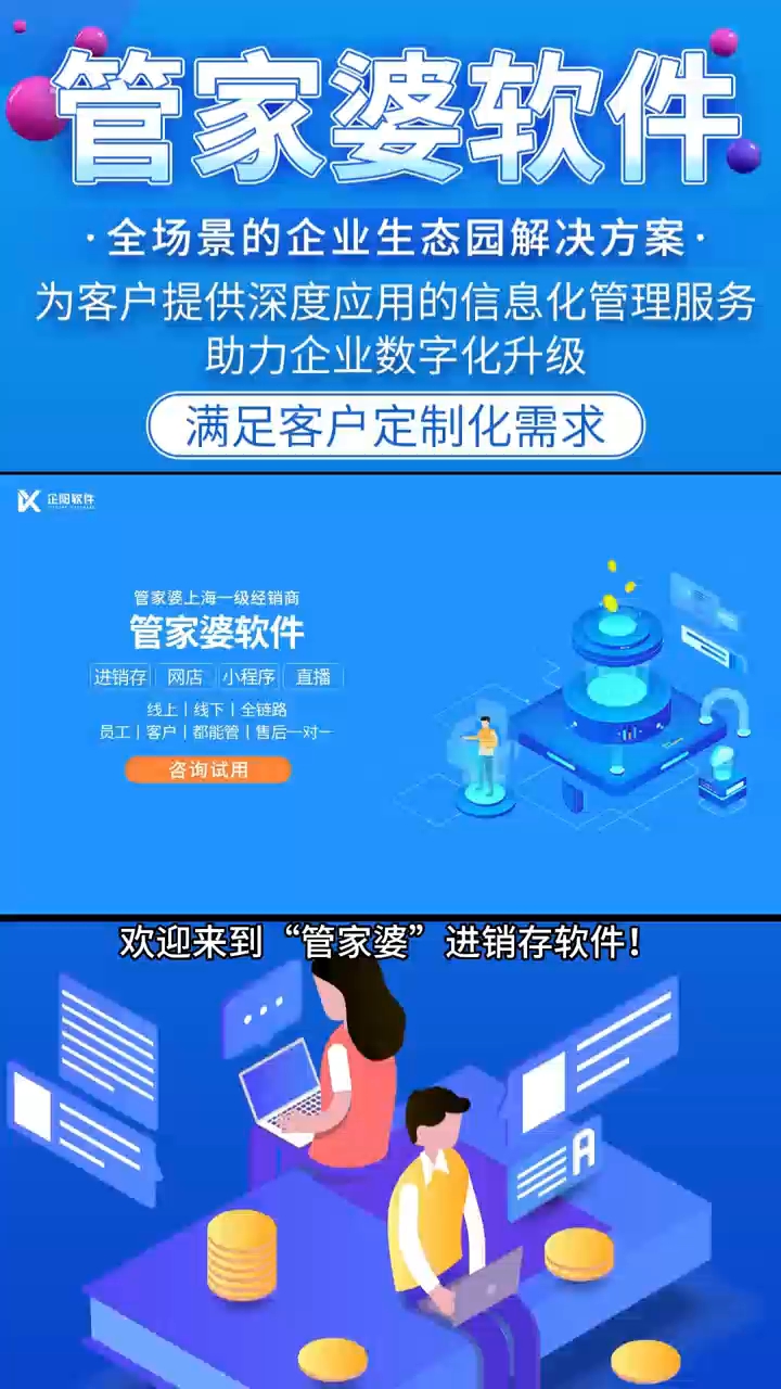 管家婆全年资料,企业运营的智慧之眼管家婆2021