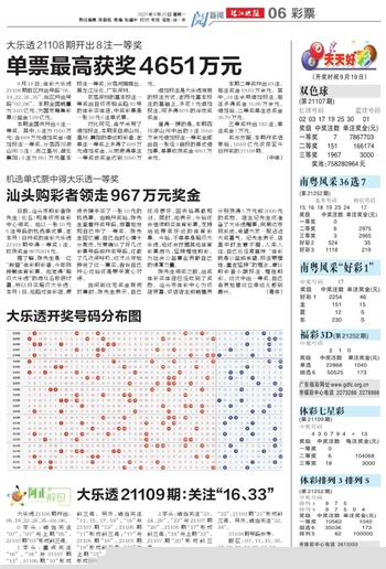 探索新粤彩109，创新与传承的完美融合新粤彩100网xyc49
