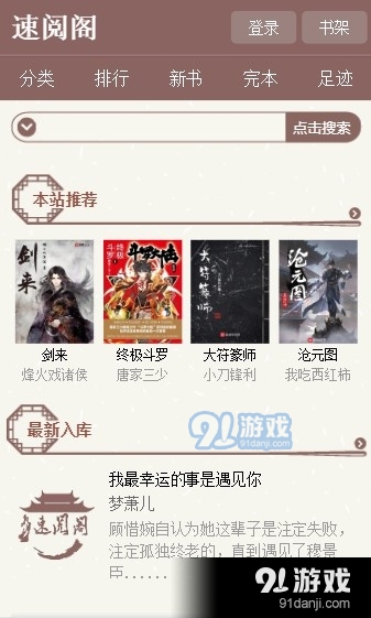 回忆里的网络乌托邦，大红鹰聊天室的故事大红鹰聊天室开奖号码