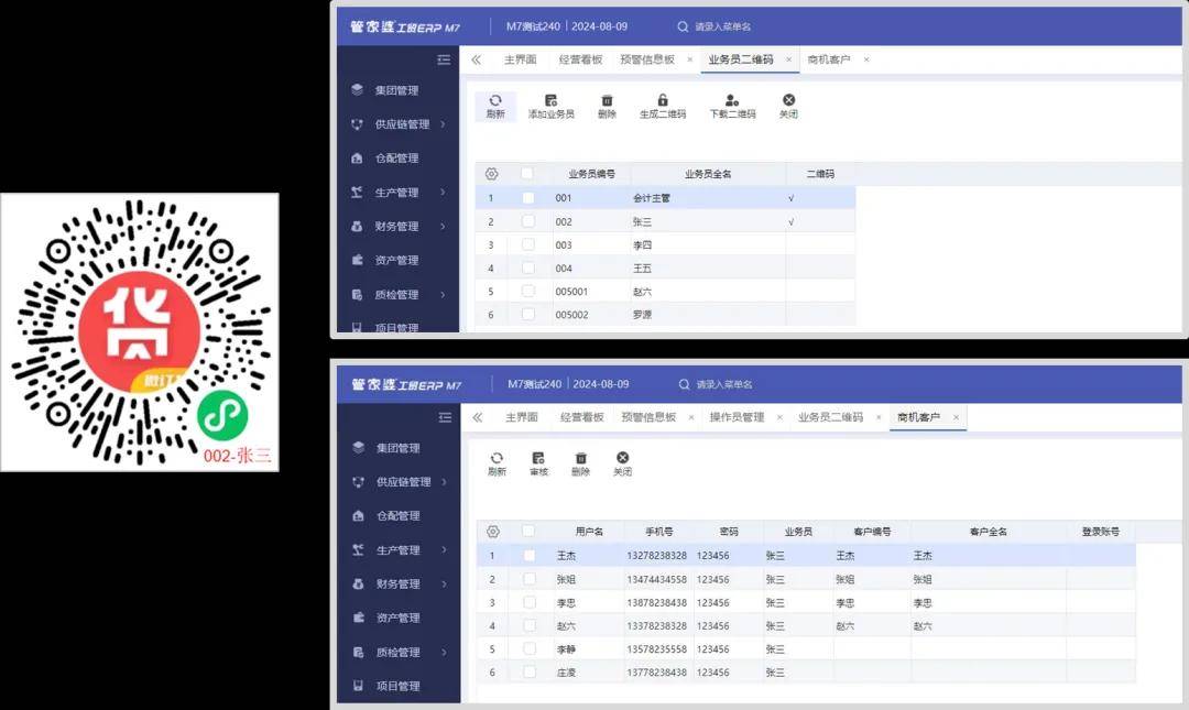 2036年，管家婆精准免费大全的未来展望与现实考量2023管家婆精准免费大全绿波
