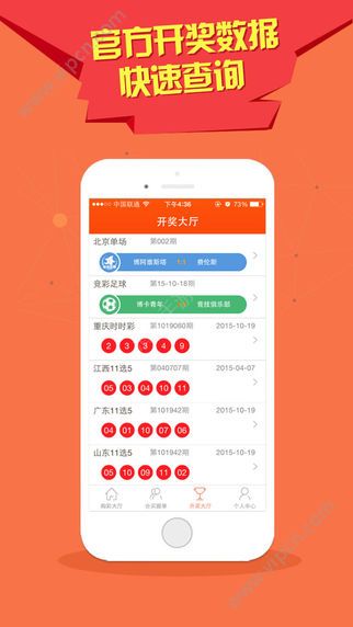 2019年今晚澳门彩开奖结果，揭秘幸运的瞬间与期待2021年今晚澳门彩开奖结果软件特色
