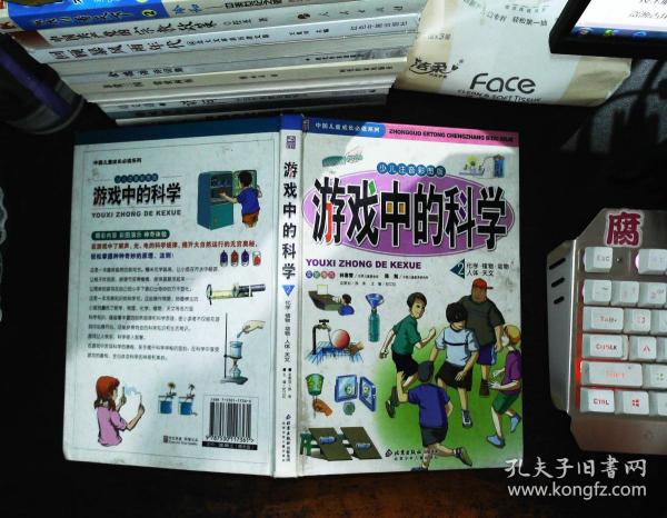 科学逻辑