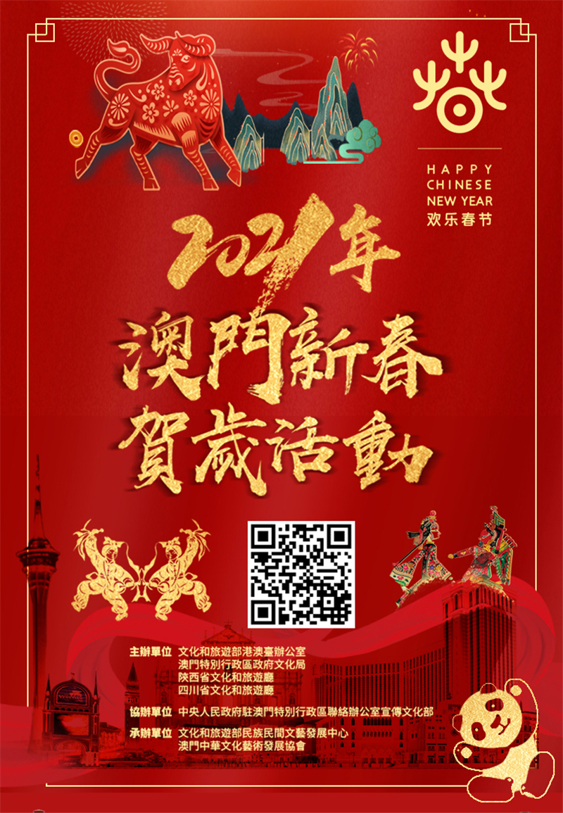 2048年，澳门精准正版免费大全的未来展望与思考—从娱乐到文化传承的新篇章2024澳门精准正版免费大全5988 网