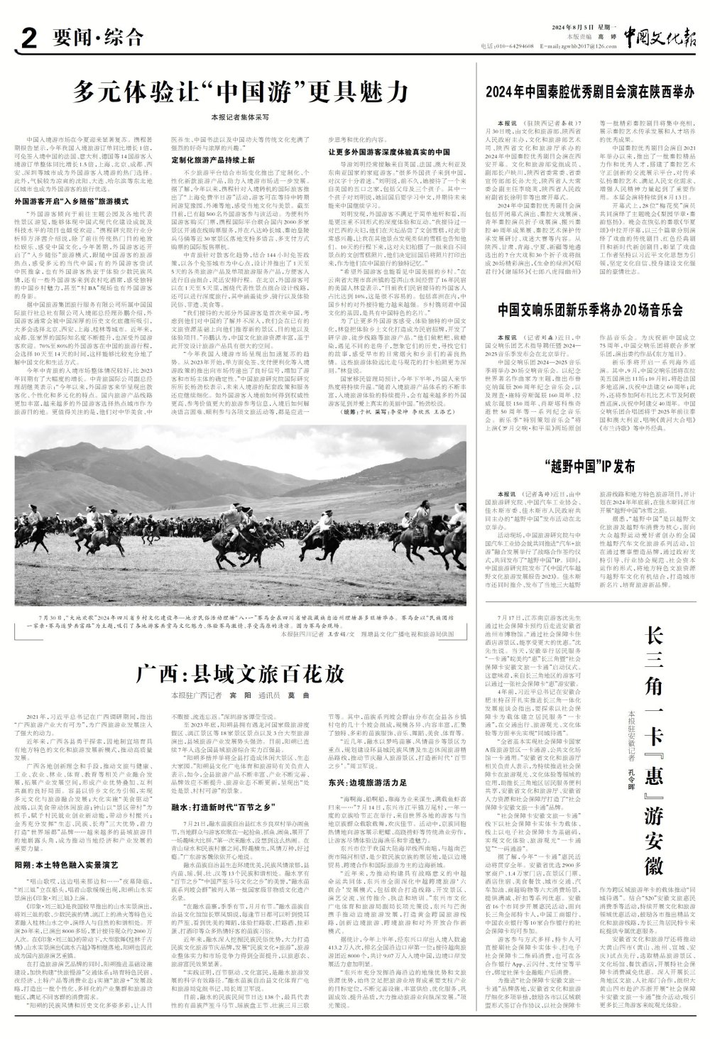 澳门二四六天天资料大全203，探索澳门的多元魅力与未来展望澳门二四六天天资料大全2023绝