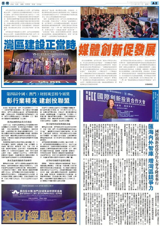 探索未来，新澳好彩204年免费资料查询指南澳门新彩