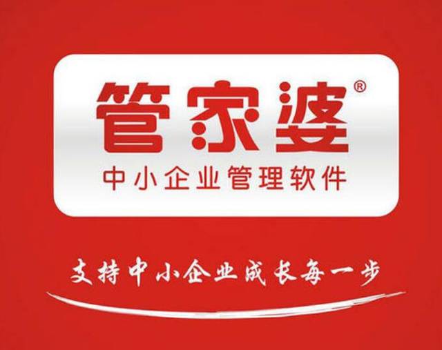 管家婆2035，重塑企业管理的未来2021年管家婆彩图大全