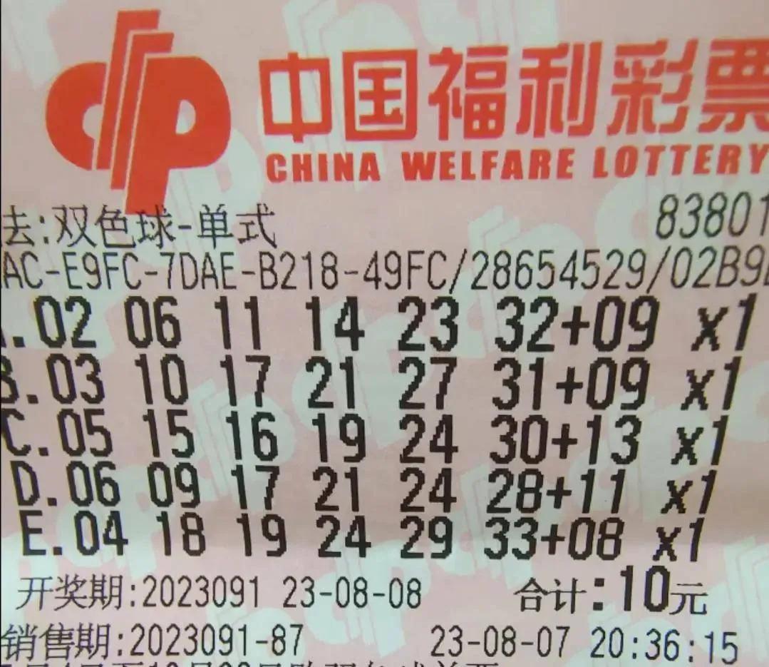 2 澳门六合彩