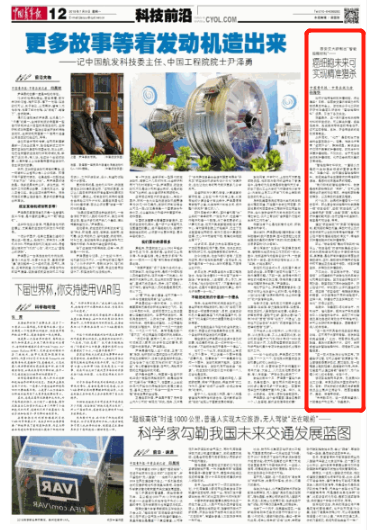 2049新奥资料，免费精准的未来教育指南新奥彩报纸
