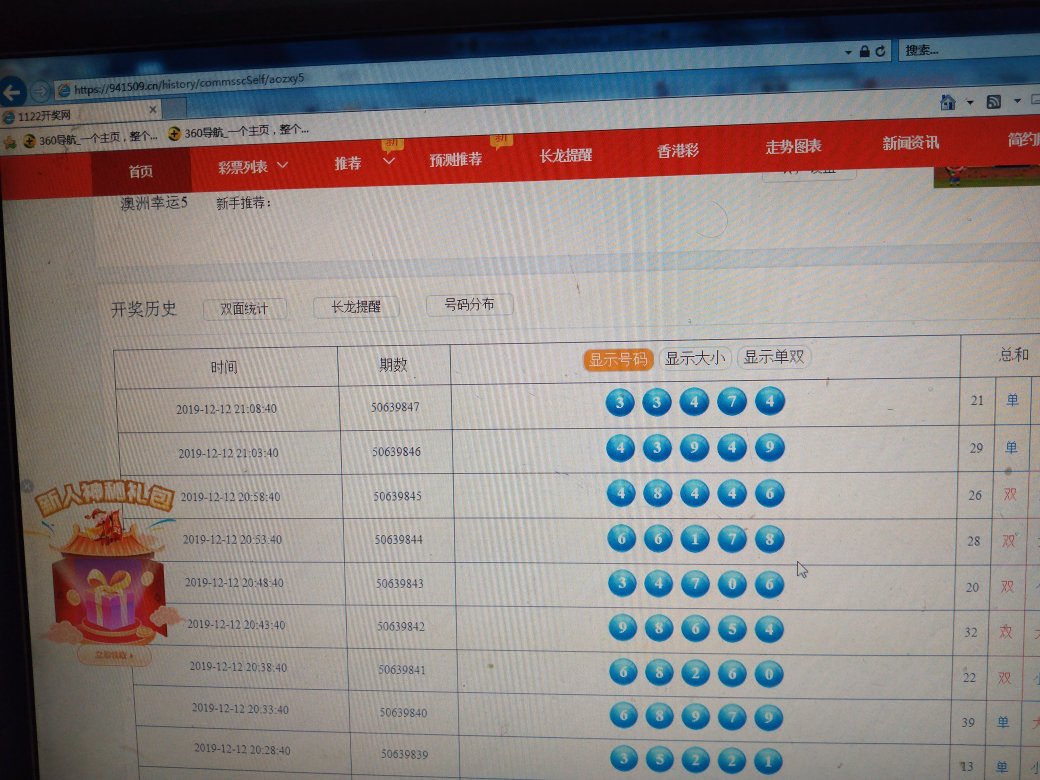 探索新澳彩203年开奖结果与记录查询的奥秘新澳门开奖结果2020+开奖记录_