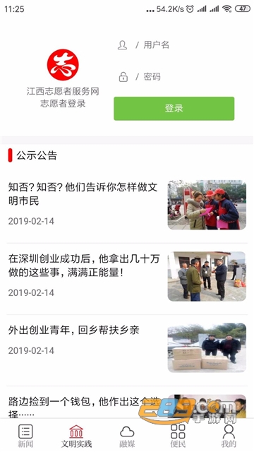泰和在线论坛，网络交流的温馨港湾泰和在线论坛手机版