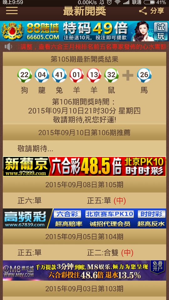 揭秘香港今晚六会彩开奖，一场数字与运气的较量香港今晚六会彩开奖号码1396