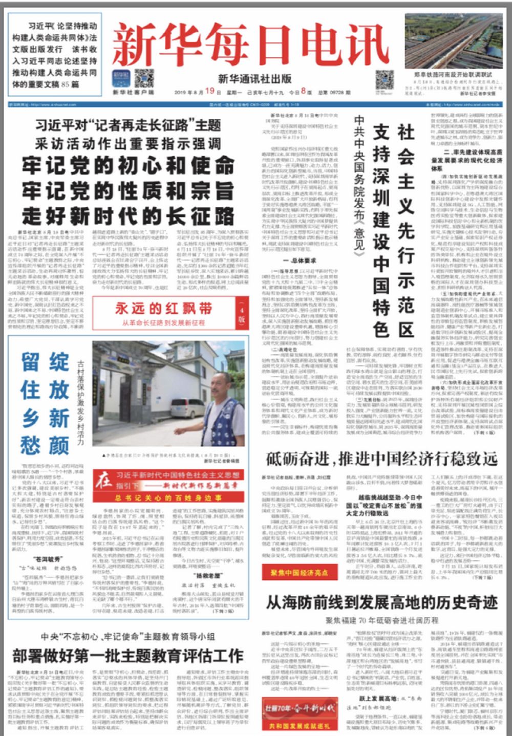 探索新澳历史的今日开奖奇迹，最新结果查询之旅新澳历史开奖最新结果查询今天开什么