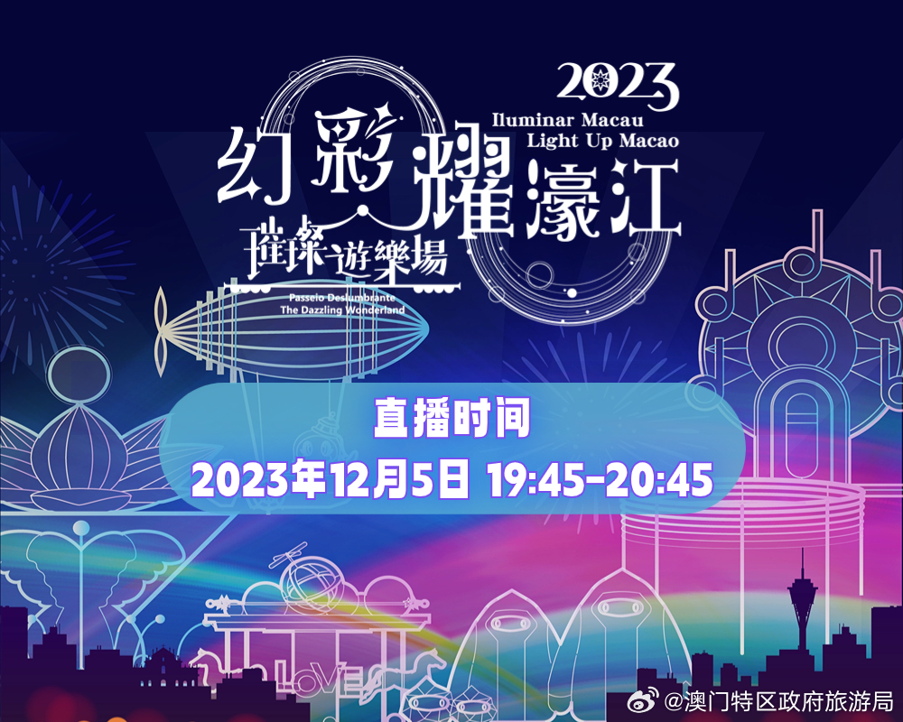 2043年，澳门未来之光的开奖号码与数字文化探索2024年澳门今晚开奖号码一