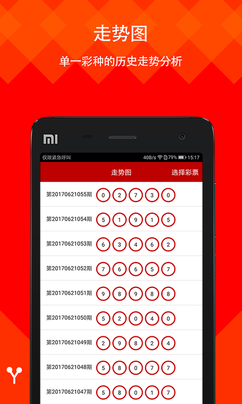 香港6合开彩开奖结果查询今天