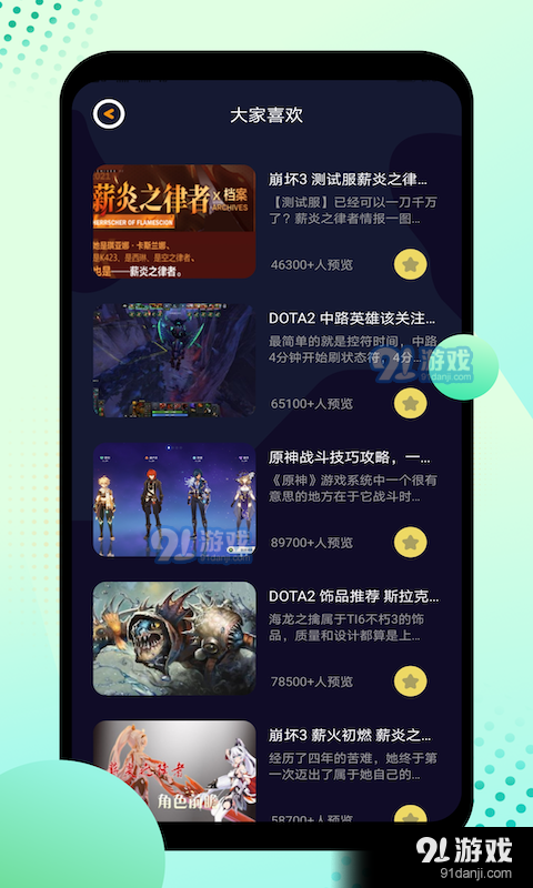 六盒宝典