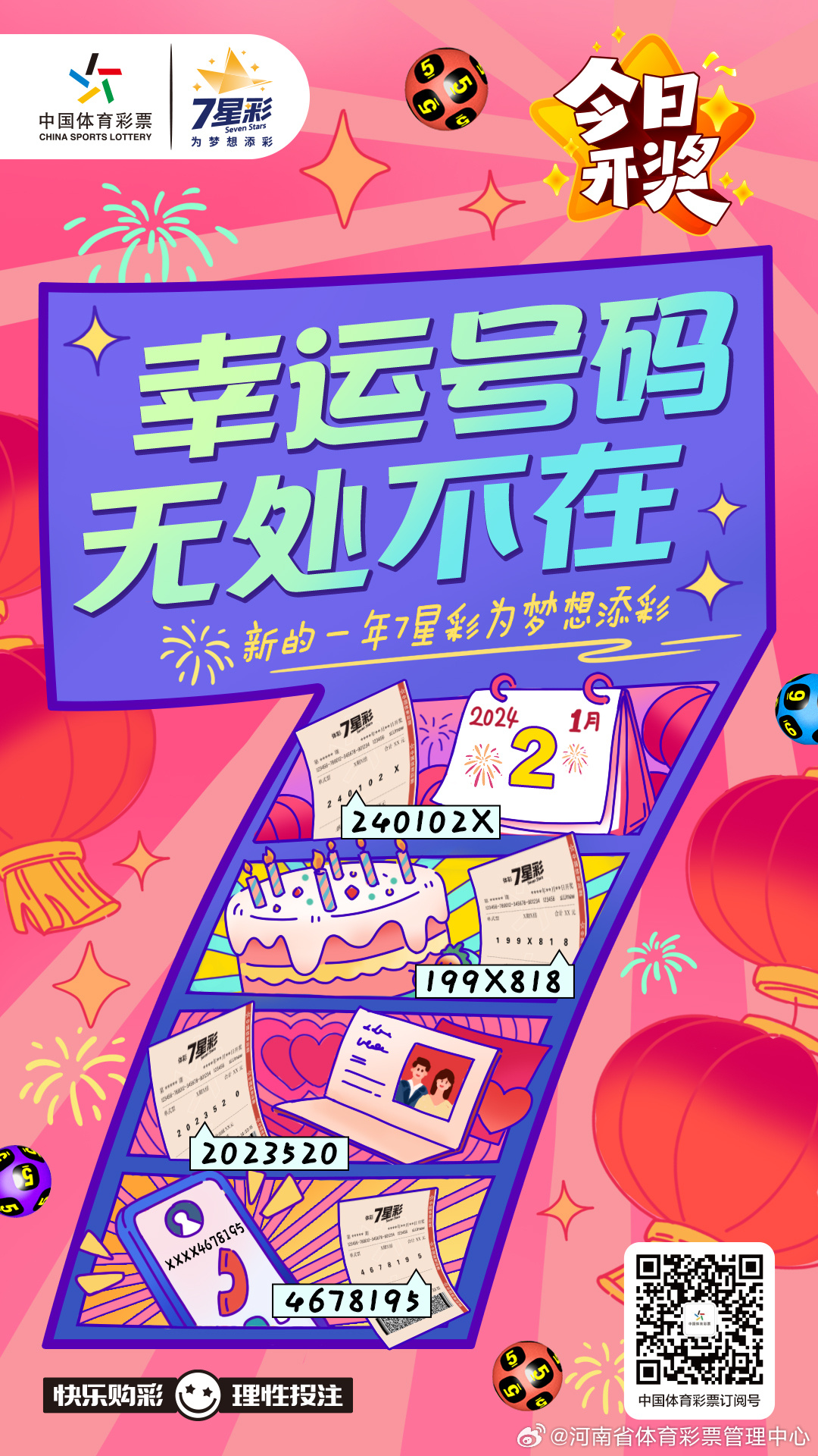 今天的特马,探索未知的幸运之门今天特马开什么号码