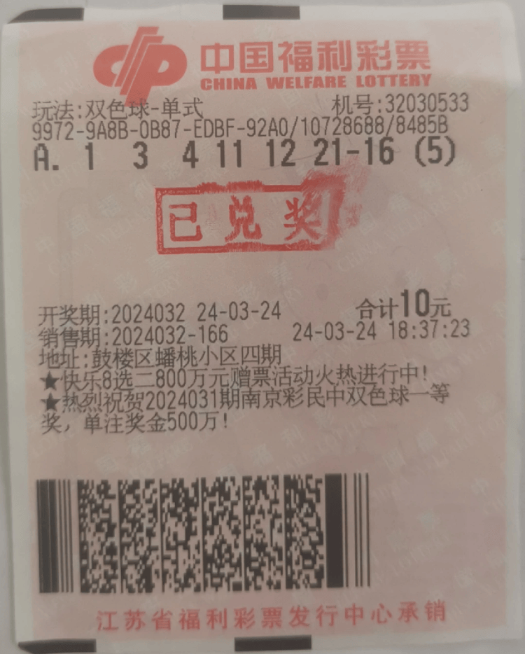 2036年，未来彩票的幻想与现实2o21年一肖一码最准