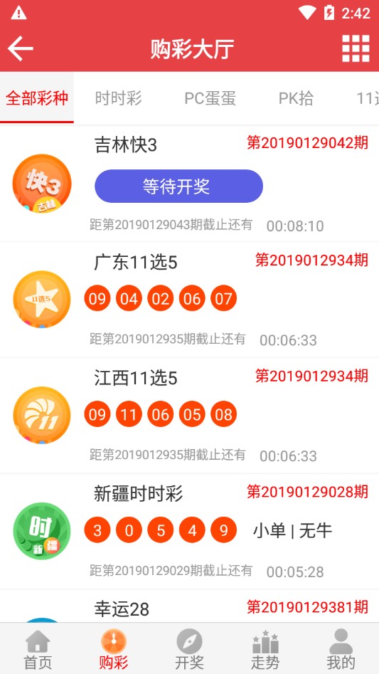 36选7，揭秘彩票背后的数字游戏与理性思考36选7开奖结果今天