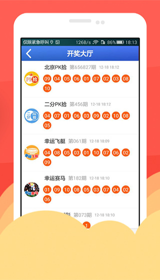 36选7，揭秘彩票开奖背后的数字游戏36选7开奖结果今天