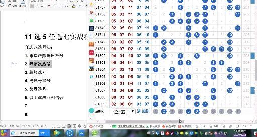 36选7，2019年新春开奖结果揭晓，幸运数字引领新年好运36选7开奖结果走势图表