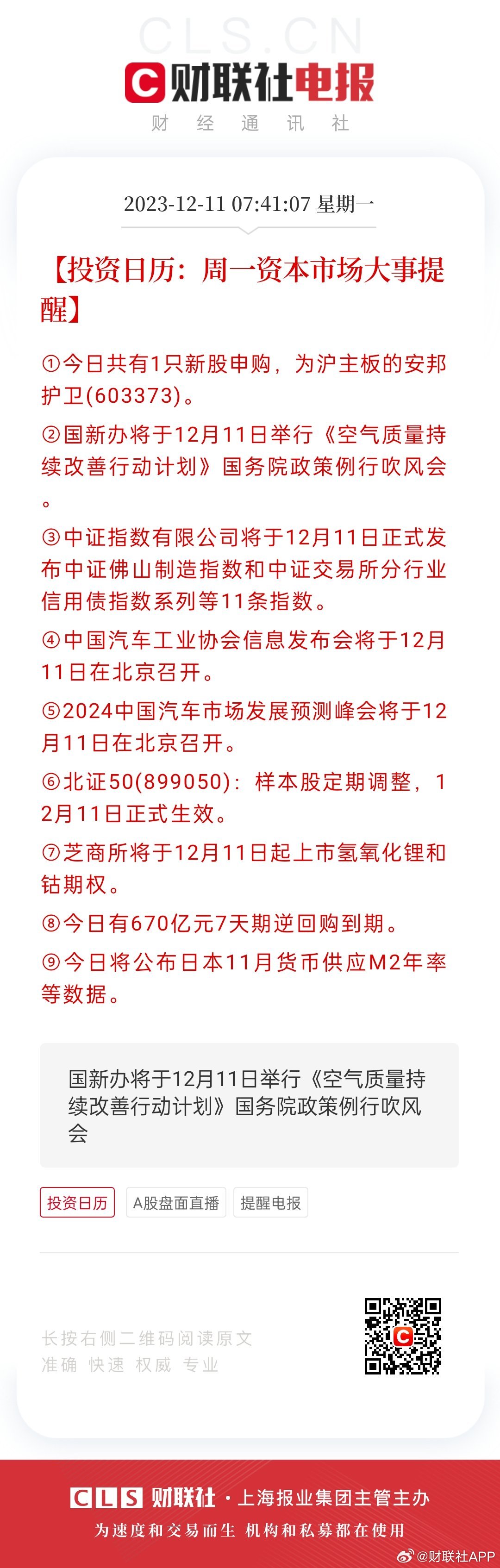 36选7与快乐8，数字游戏中的幸运之旅36选7开奖结果快乐8/2023123期